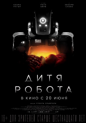 Файл:I Am Mother.jpg