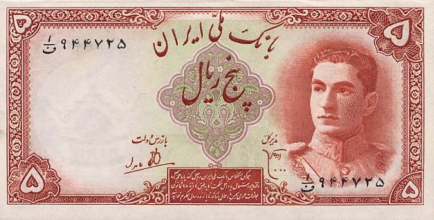 Файл:IranP39-5Rials-(1944) f.jpg