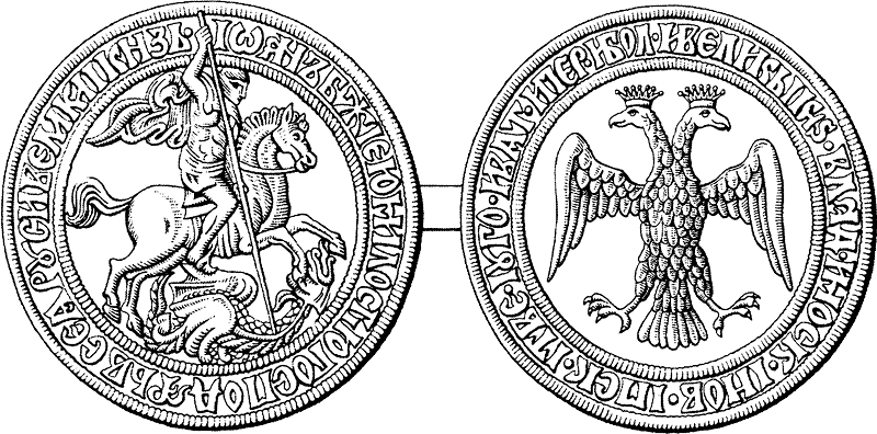 Файл:Seal of Ivan 3.png
