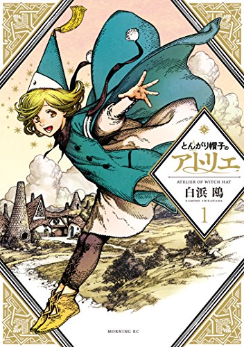 Файл:Witch Hat Atelier.jpg