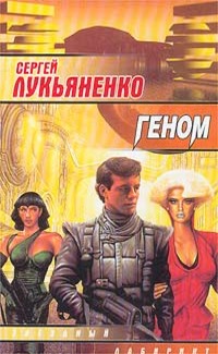 Обложка первого издания романа