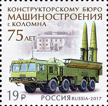 Файл:RUSMARKA-2216.jpg