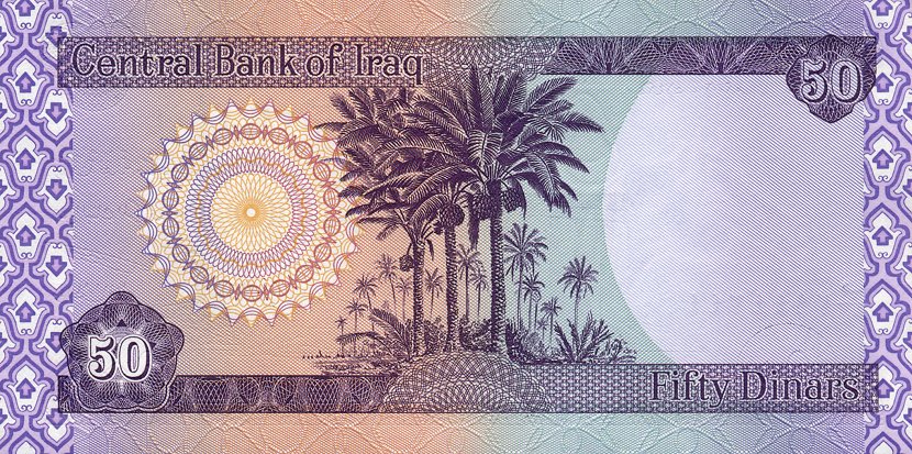 Файл:IraqPNew-50Dinars-2003 b.jpg