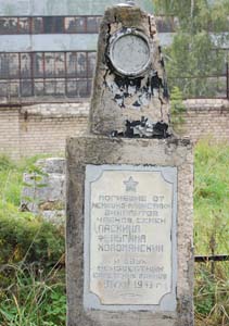 Файл:Ghetto Orsha 5a.jpg