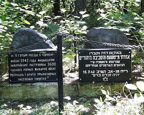 Файл:Molchad Ghetto 3a.jpg