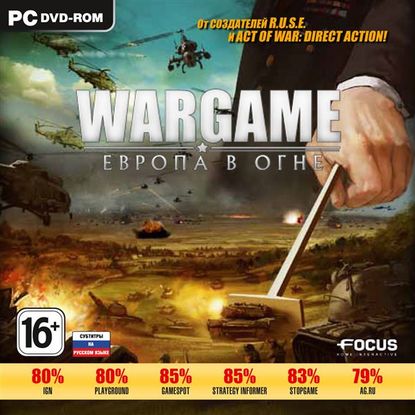 Файл:Wargame European Escalation.jpg