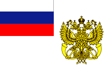 Файл:Russia Flag of federal postal agencies 1997.gif