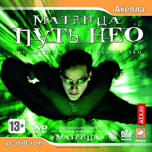 Файл:The Matrix Path of Neo.jpg