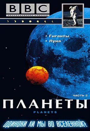 Файл:The Planets.jpg