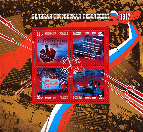 Файл:RUSMARKA-2198-2201.jpg