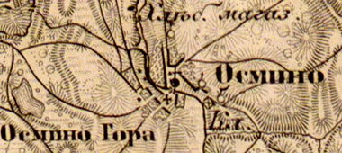 Деревни Осьмино и Осьмина Гора. 1863 г.