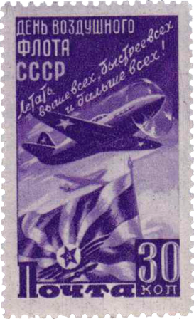 Файл:1947 CPA 1145.png