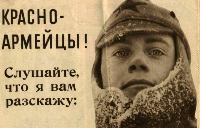 Файл:Finland propaganda6.jpg
