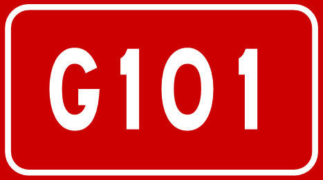 Файл:China Highway G101.png