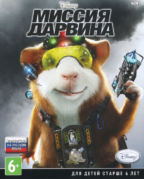 Файл:G-Force (игра).jpg