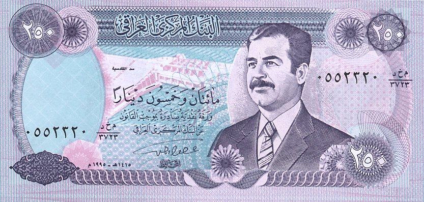 Файл:IraqP85-250Dinars-AH1415-1995 f.jpg