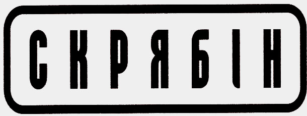 Файл:33tmkb6.jpg