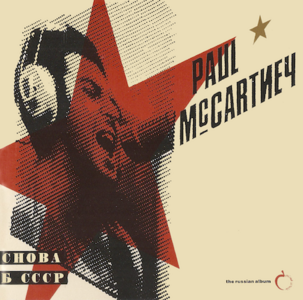 Файл:Paul McCartney - Снова в СССР.png
