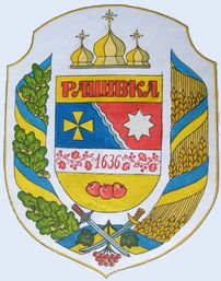 Файл:Rashivka gerb.png