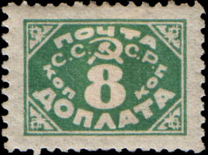 Файл:Stamp Soviet Union 1924 d14.jpg
