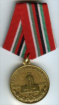 Файл:MAfgan20A.jpg