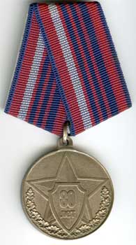 Файл:MMilicia80A.jpg
