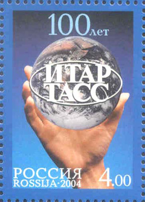 Файл:Russia stamp 2004 № 971.jpg