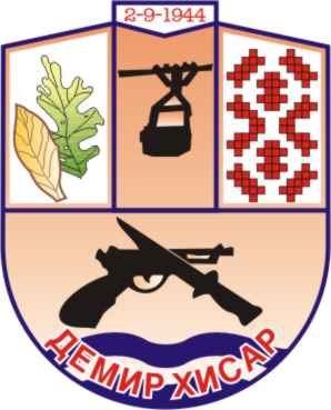 Файл:Coat of arms of Demir Hisar Municipality.jpg