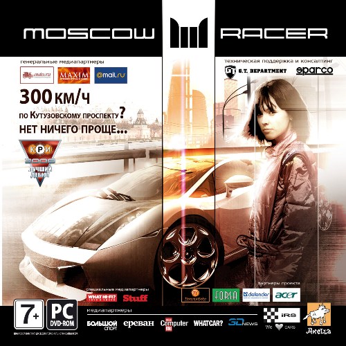 Файл:Moscow Racer.jpg