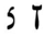 Hebrew letter Tsadik Rashi.png