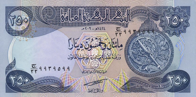 Файл:IraqPNew-250Dinars-2003 f.jpg