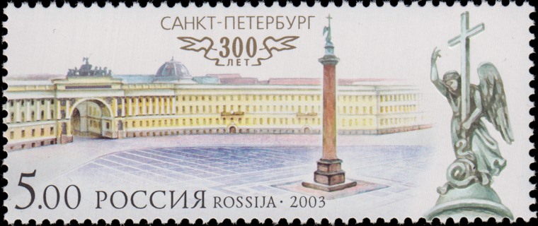 Файл:Russia stamp 2003 № 852.jpg