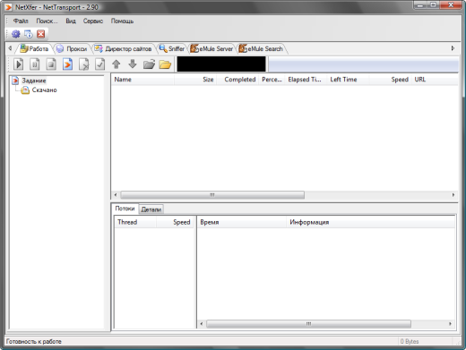 Файл:Net Transport.png
