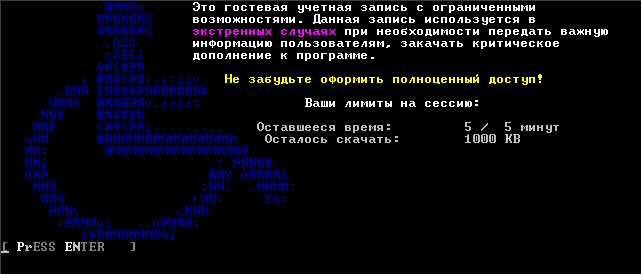 Файл:BBSGUEST.png