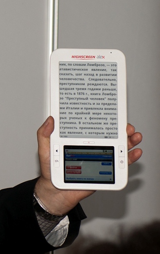 Файл:Highscreen Alex.jpg