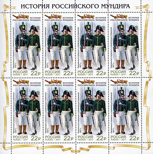 Файл:RUSMARKA-2275list.jpg