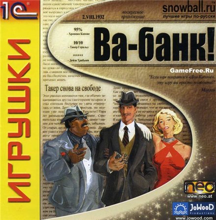 Файл:The Sting (game).jpg
