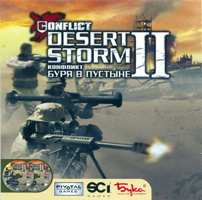 Файл:Conflict Desert Storm 2.jpg