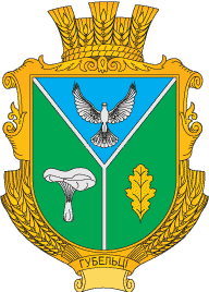 Файл:Gubelci gerb.png