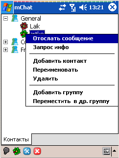 Скриншот программы mChat