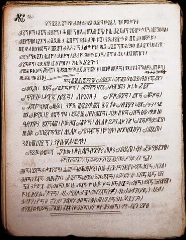 Файл:Shumom-text.jpg