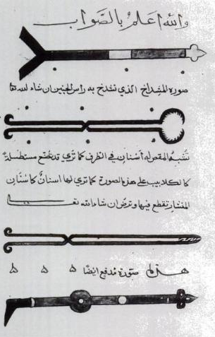 Файл:Zahrawi1.png