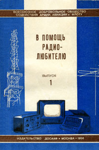 Обложка первого выпуска ВРЛ