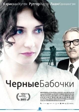 Файл:Black Butterflies.jpg