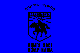 Файл:Kfar Kama Council logo.gif