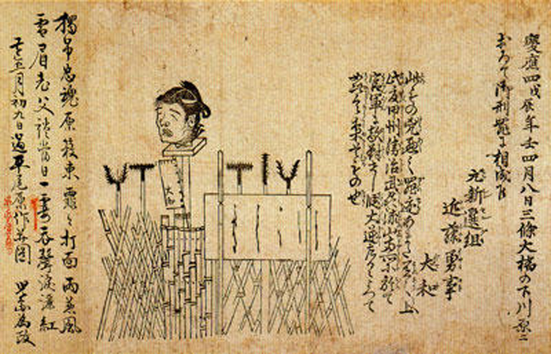Файл:Kondo-Isami decapitated.jpg