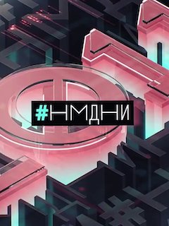 Файл:Nmdni logo.jpg