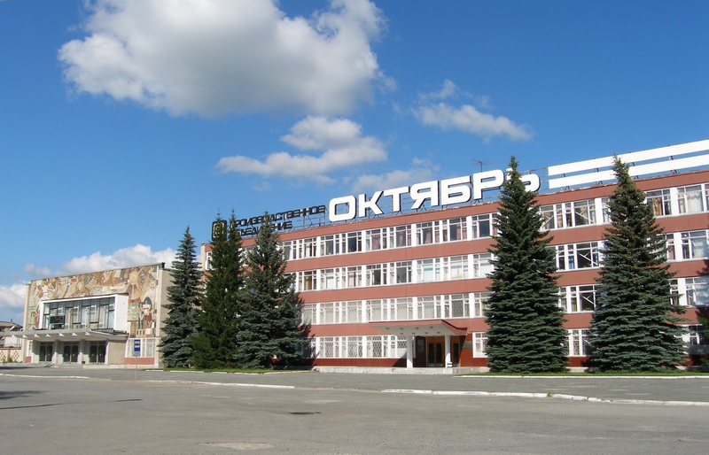 Файл:PO October.jpg