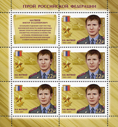 Файл:RUSMARKA-2266list.jpg