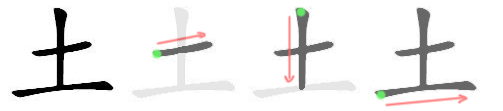 Файл:土-bw.png